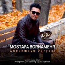 آهنگ جدید مصطفی برنامهر به نام چشمای دریایی